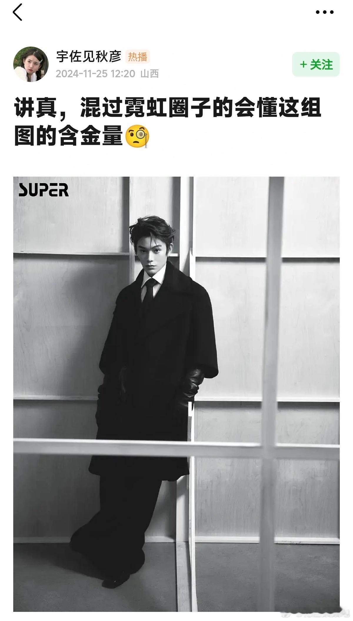 丁禹兮杂志预售 丁禹兮内娱日系帅哥第一人 