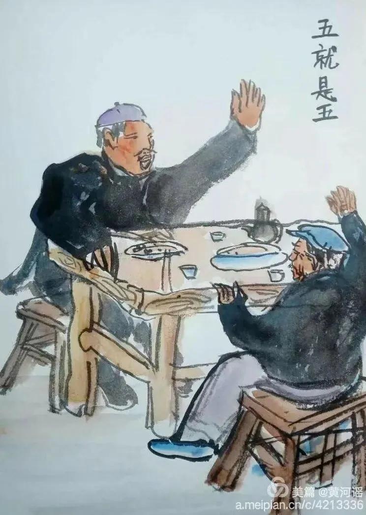 网友们，你们家乡有划拳猜令的习俗吗？
记得小时候，老家办喜事，为营造红火热闹的氛