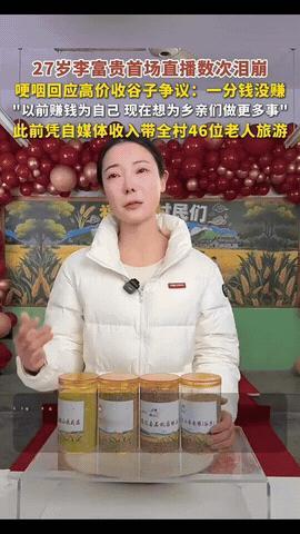 终于是破案了！！

李福贵直播首秀，迎来一片骂声

粉丝点击这些骂她的人发现，他
