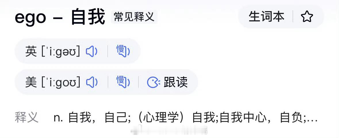 王源新纹身Ego意为自我，落笔皆是成长。王源把独属于自己的音乐信仰刻于臂膀，每一