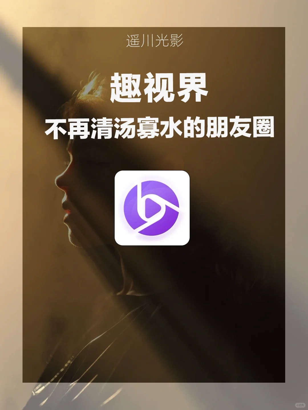 朋友圈神器咋不早安利给我！