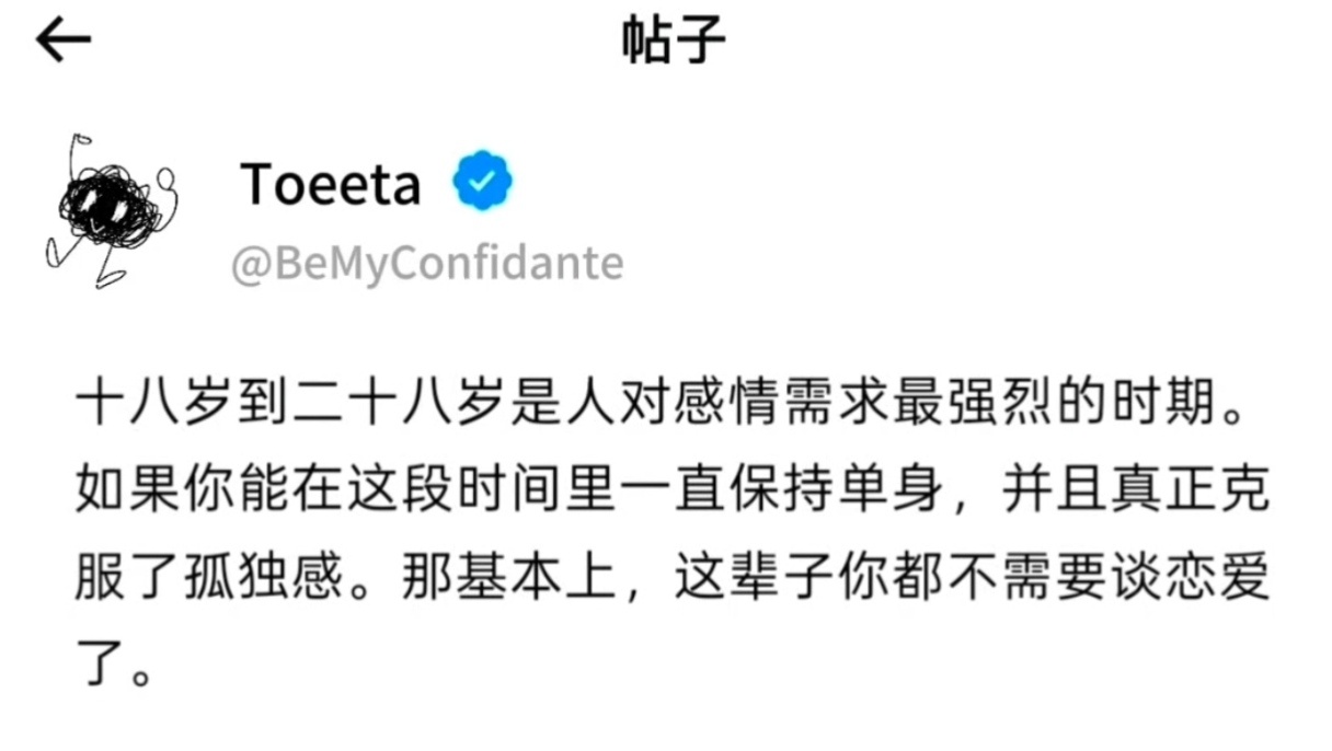 这十年是人对感情需求最强的时期情感热点创作激励计划
