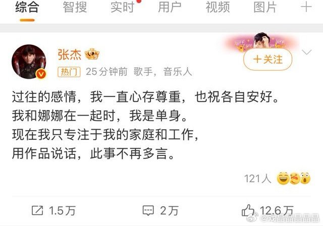 张杰回应快乐家族什么时候出来帮张杰和谢娜说话啊？ 