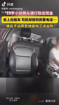 “真是太幸运了！”在浙江温州，19岁的小伙子听说有人能带他发财，便带着16000