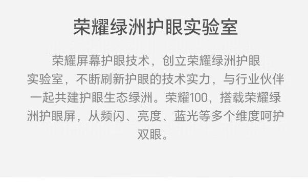 荣耀100 vs 90GT,处理器并非手机唯一标准
最后，通过我们对荣耀100和