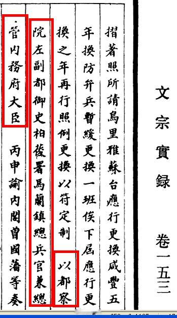 提起柏葰来，差不多很多人都知道。他是咸丰年间的一位朝廷重臣，咸丰帝对他很器重，拜