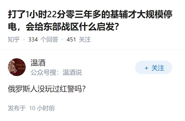 打了1小时22分零三年多的基辅才大规模停电，会给东部战区什么启发？