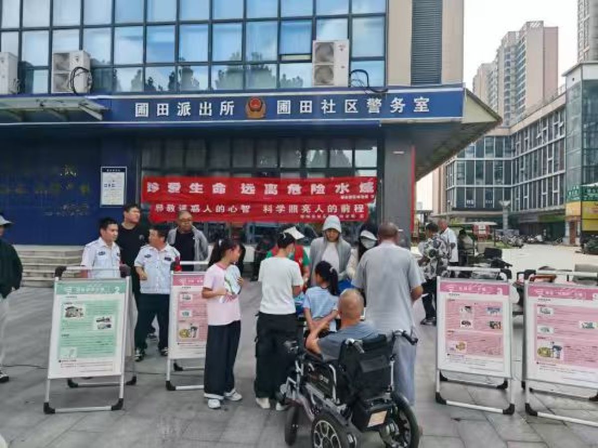 筑牢安全防护网 守护生命不缺位