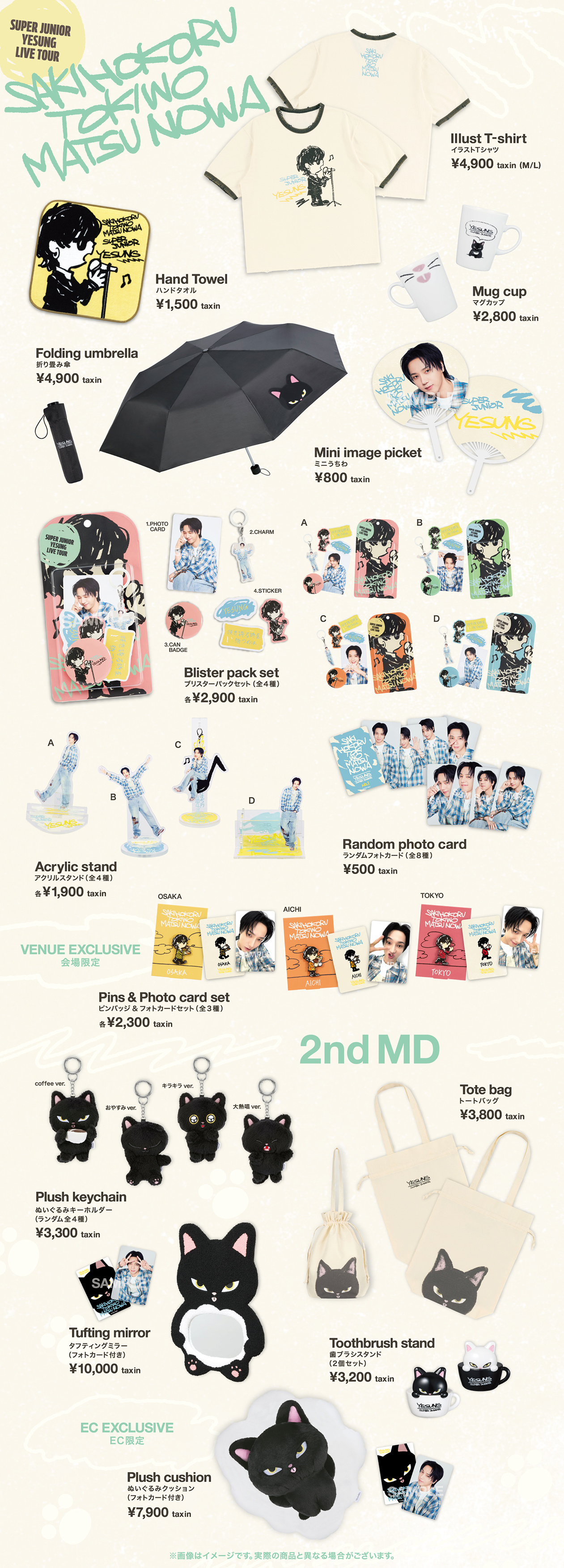 “CB百蓝_。260522 日本官推更新金钟云 相关：📣「SUPER JUNI