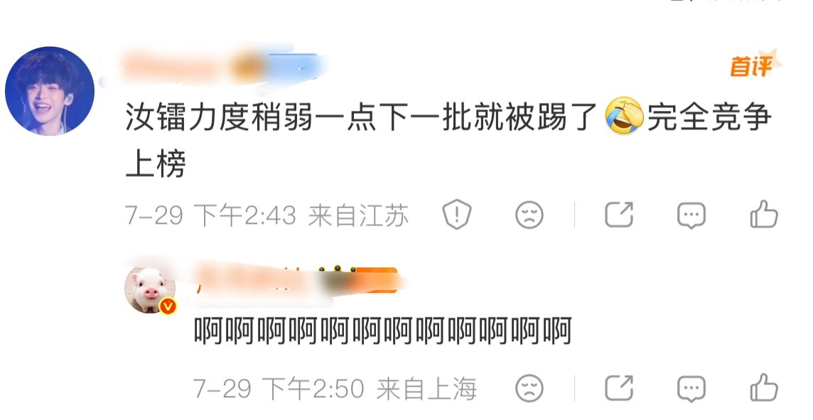 卧槽我真的没绷住 