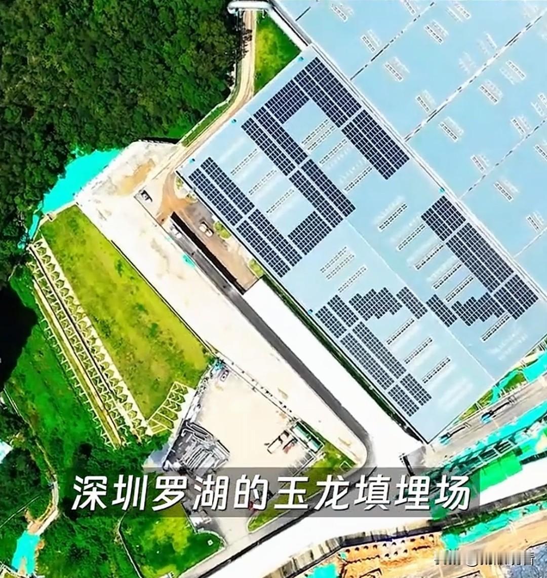 🔥深圳人快看！罗湖玉龙填埋场挖20年陈腐垃圾焚烧的新闻刷屏了！

我觉得挖20