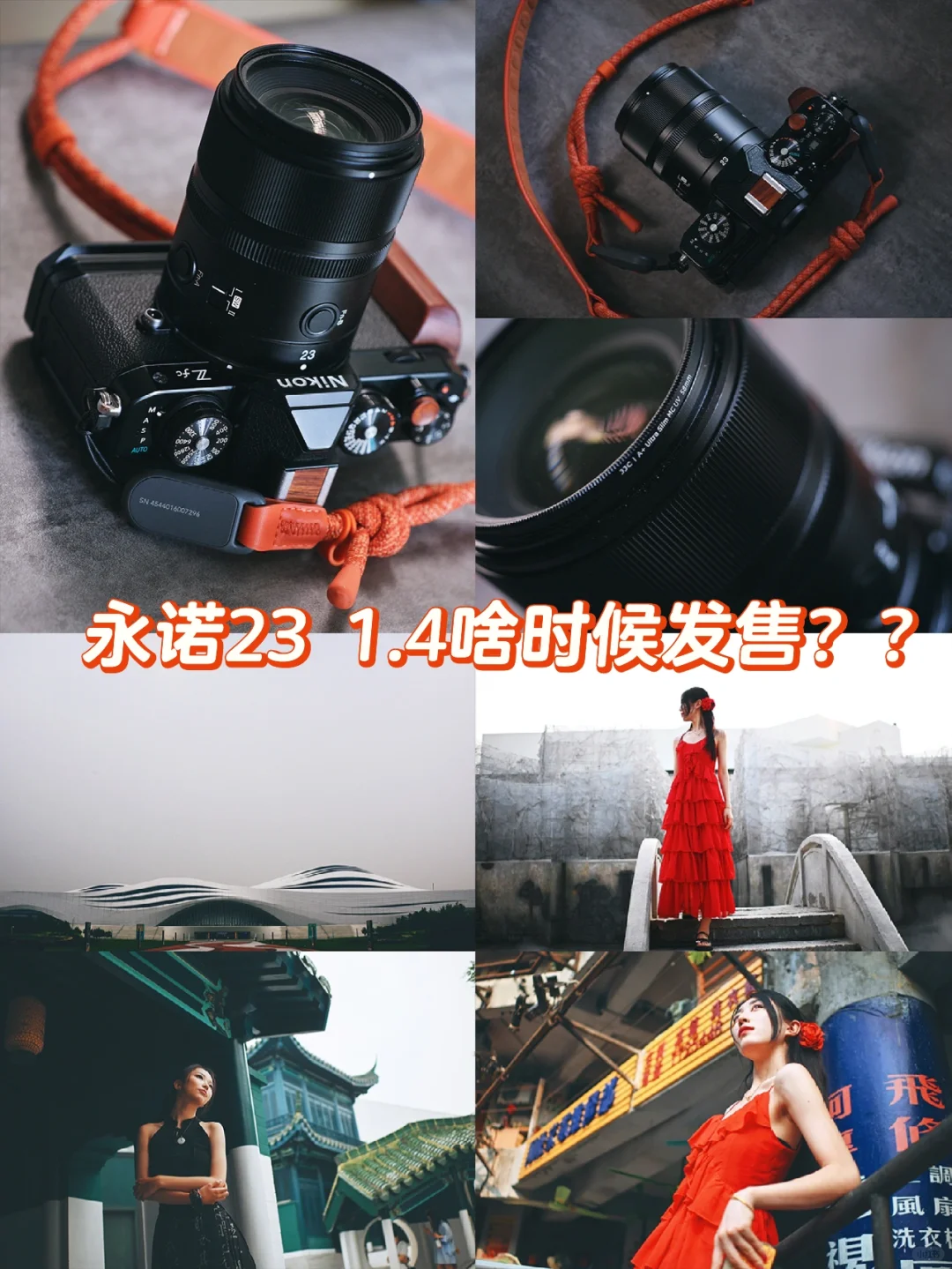 永诺23 1.4啥时候发售？