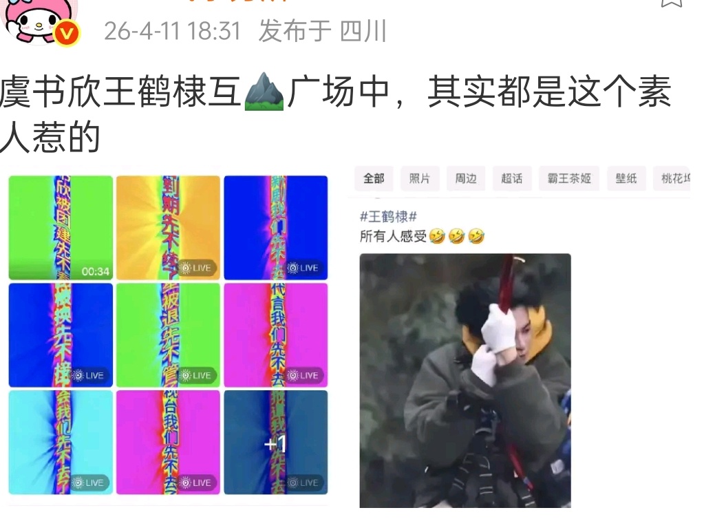 前排全都是🐟粉？男明星粉丝呢？ 