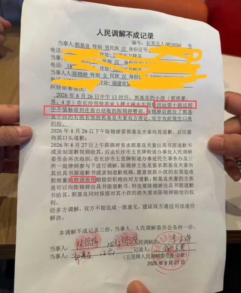 碰臀案调解书湖南真是可怕，这么明显的恐吓一个4岁的儿童，居然不对儿童进行保护，选