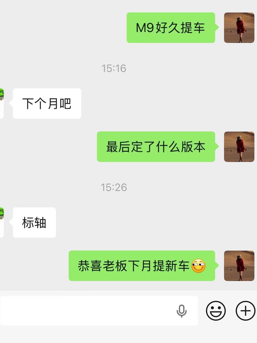 我朋友定了问界M9、等提车了！失败固然可怕、朋友的成功更令人揪心、我哭的挖挖的、