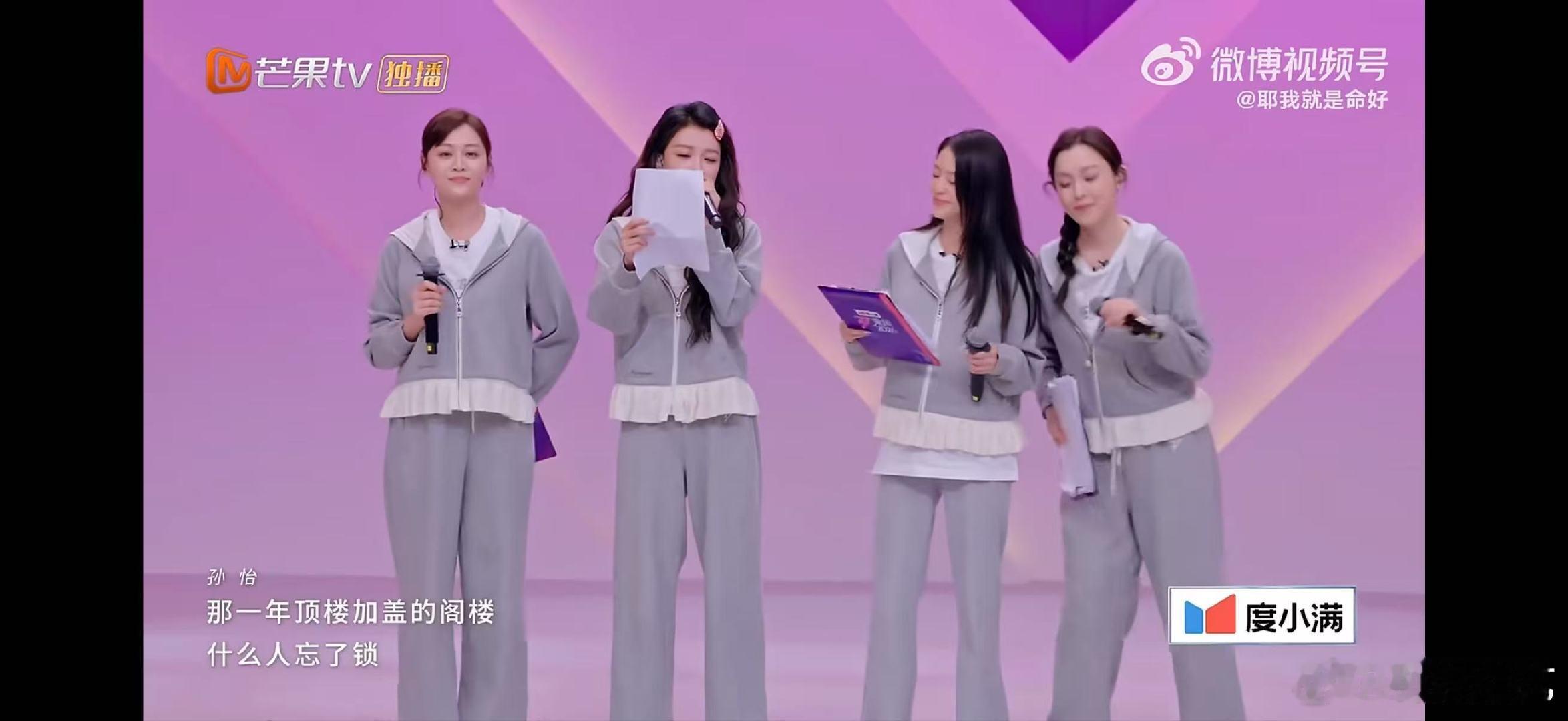 孙怡和亲亲的适配度乘风2026真的被孙怡和《亲亲》的组合惊艳到说不出话！温柔清甜