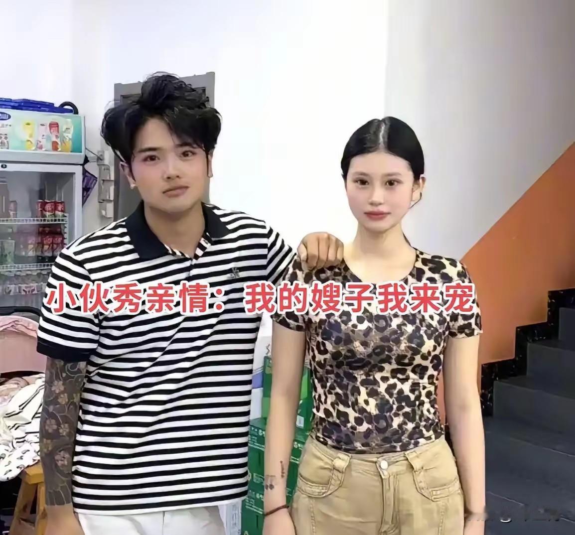 江西一男子秀亲情，说他与嫂子亲如姐弟，为了验证他和嫂子的关系，甚至现场表演了公主