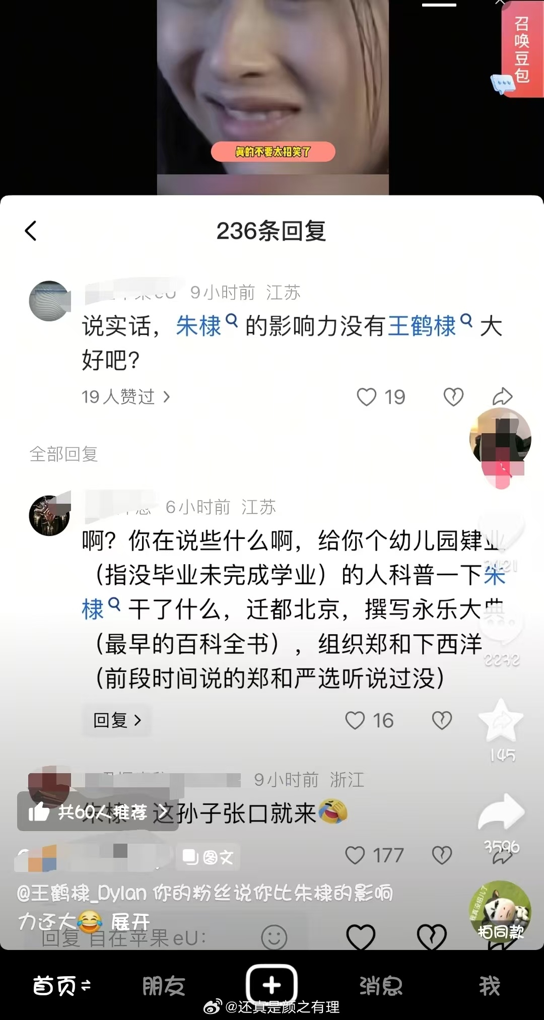猴毛真是倒反天罡了 