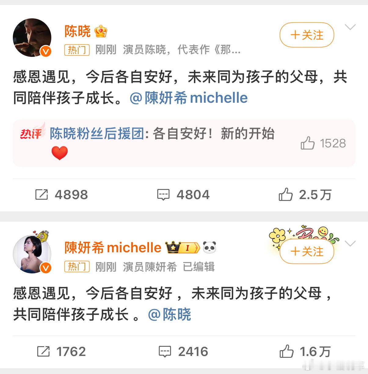 陈晓陈妍希离婚  一直以为他们的婚姻很美满诶，竟然离婚了，我还看过他们的神雕侠侣