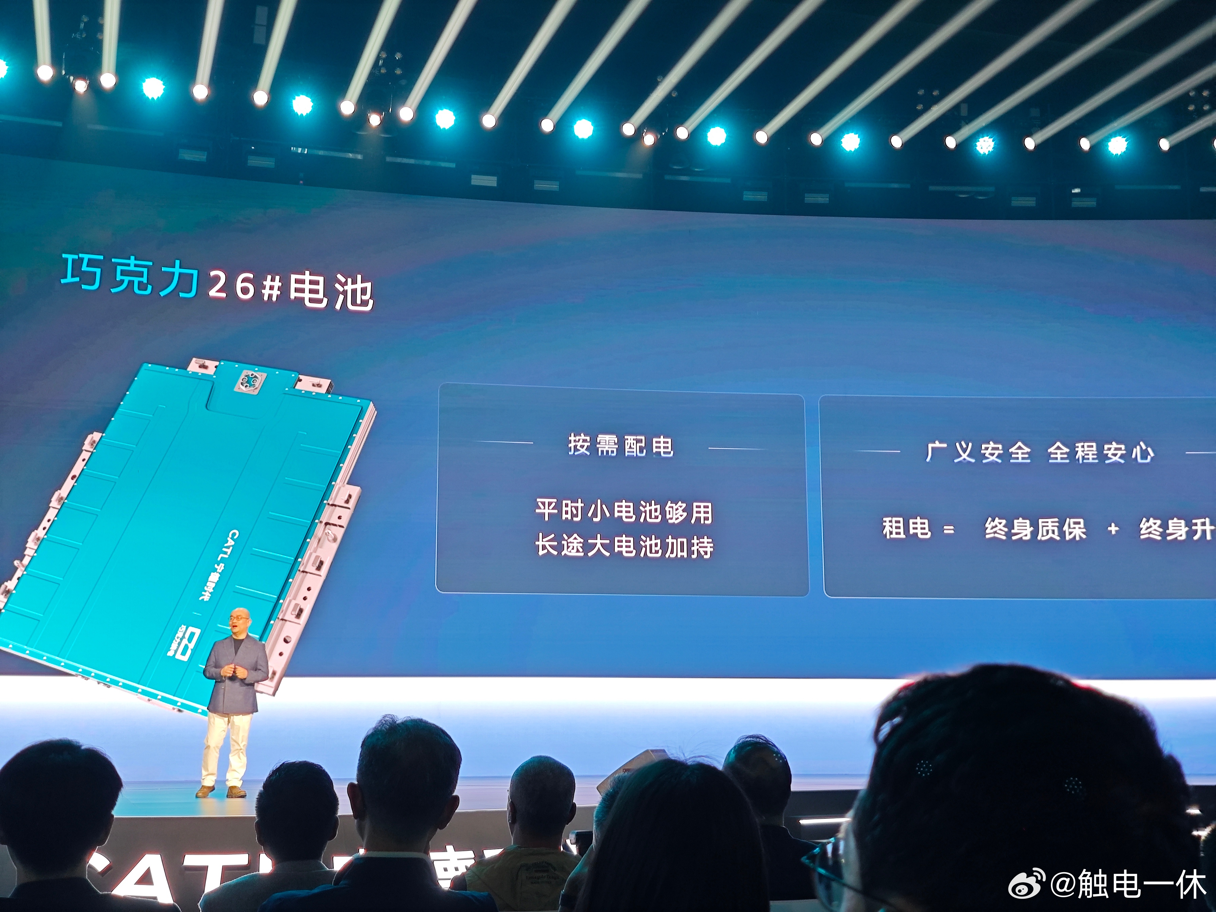 宁德时代的换电体系，以后会进步到换电超充一体，并且说了很多年的V2L V2G也会