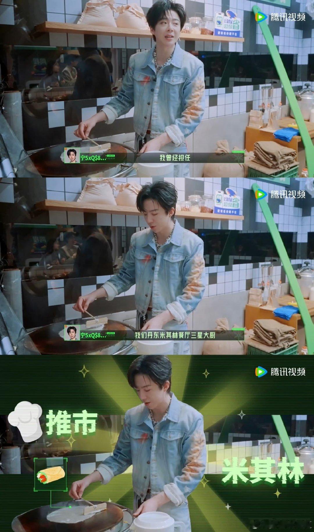 刘宇宁摊煎饼还会翻面谁还没看刘宇宁摊煎饼翻面的片段啊，这手活比楼下早餐店老板还熟