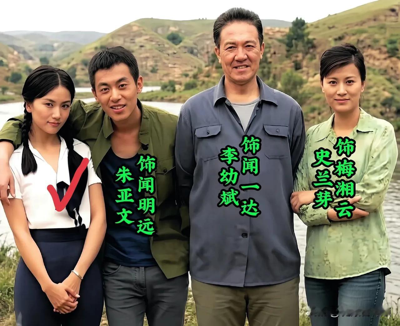 这张珍贵的照片里，我只认出史兰芽、李幼斌、朱亚文。朱亚文、李幼斌与史兰芽早年合作