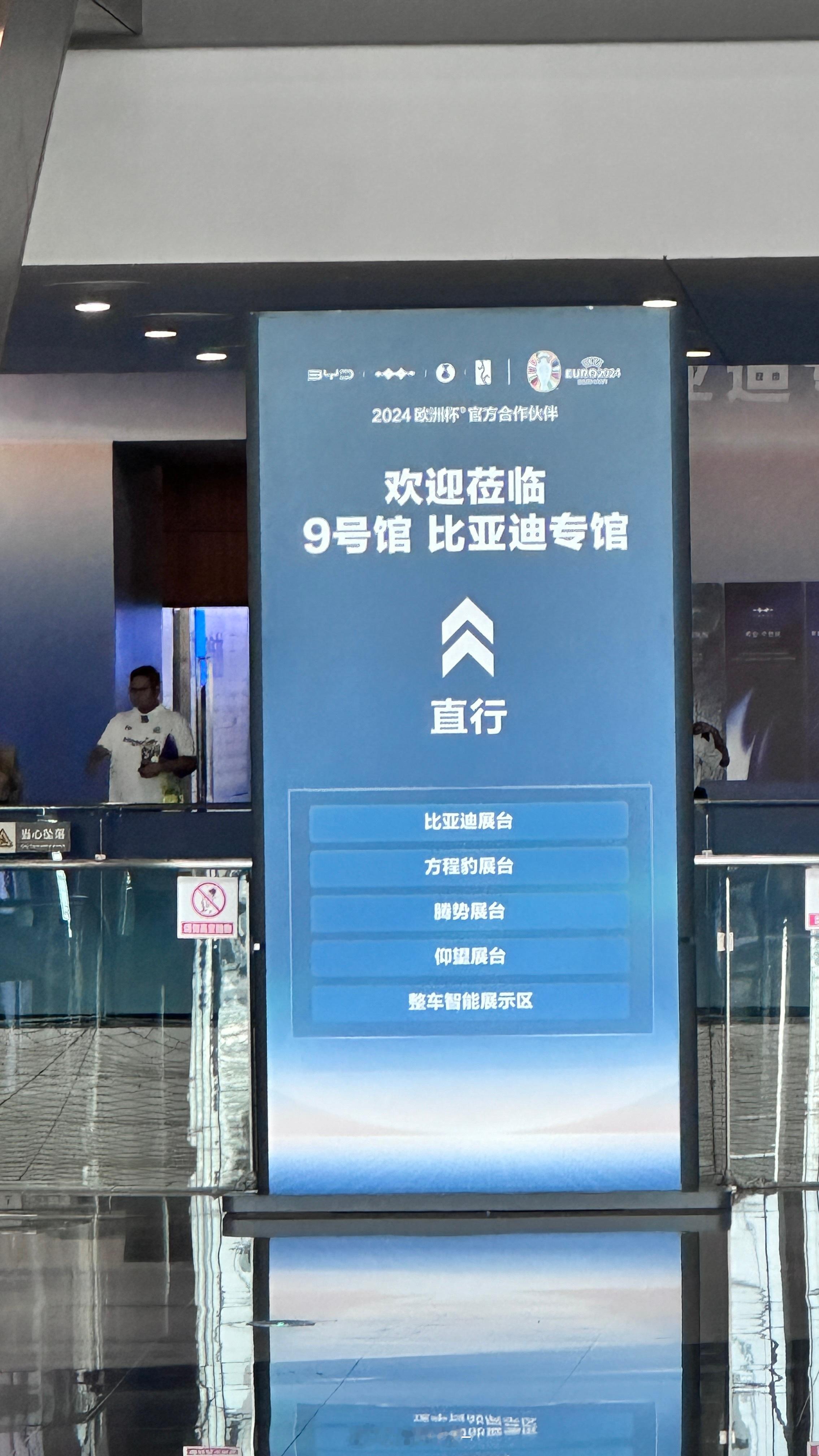 9号馆被比亚迪包场了[傻眼]#2024成都车展##我与汽车的日常# ​​​