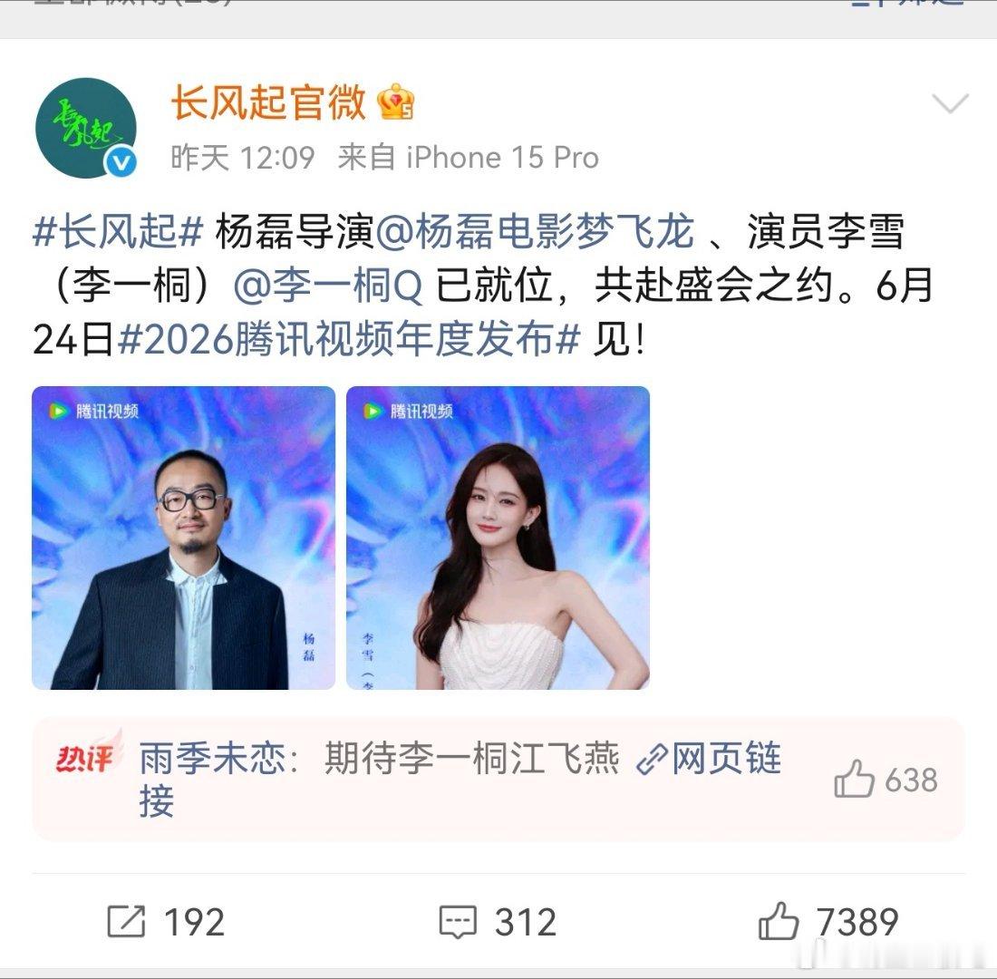 怪不得李一桐被黑李一桐市场认可度 原来是这样啊，心疼李一桐 