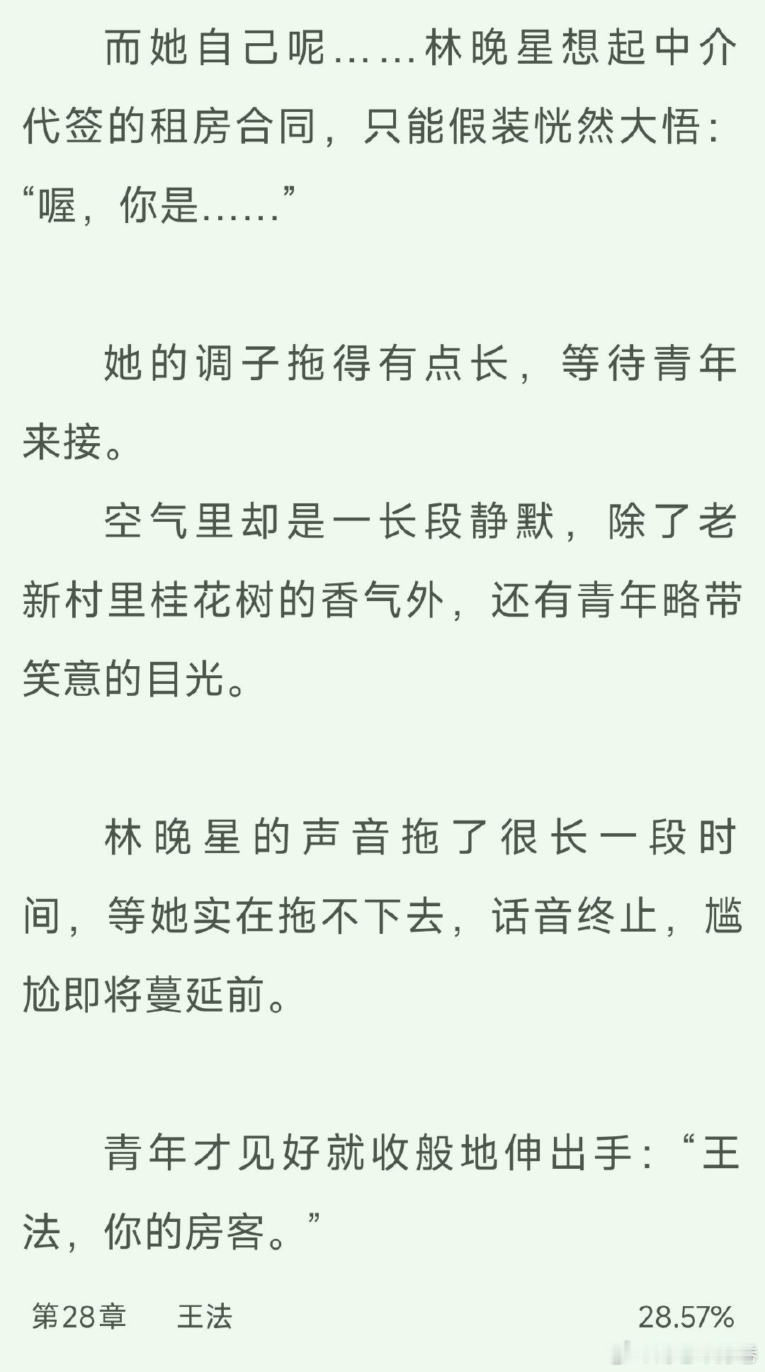 好磕 