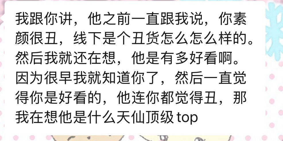 今天和前任的前任联系了…他告诉我我的裸照和丑照被前任拿出来发给他看…吵架自残的照
