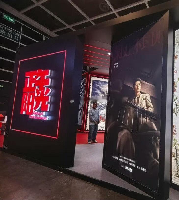 香港国际影视展，正午阳光的门面【谍报上不封顶】，春羽的门面【藏海传】，都展出了大