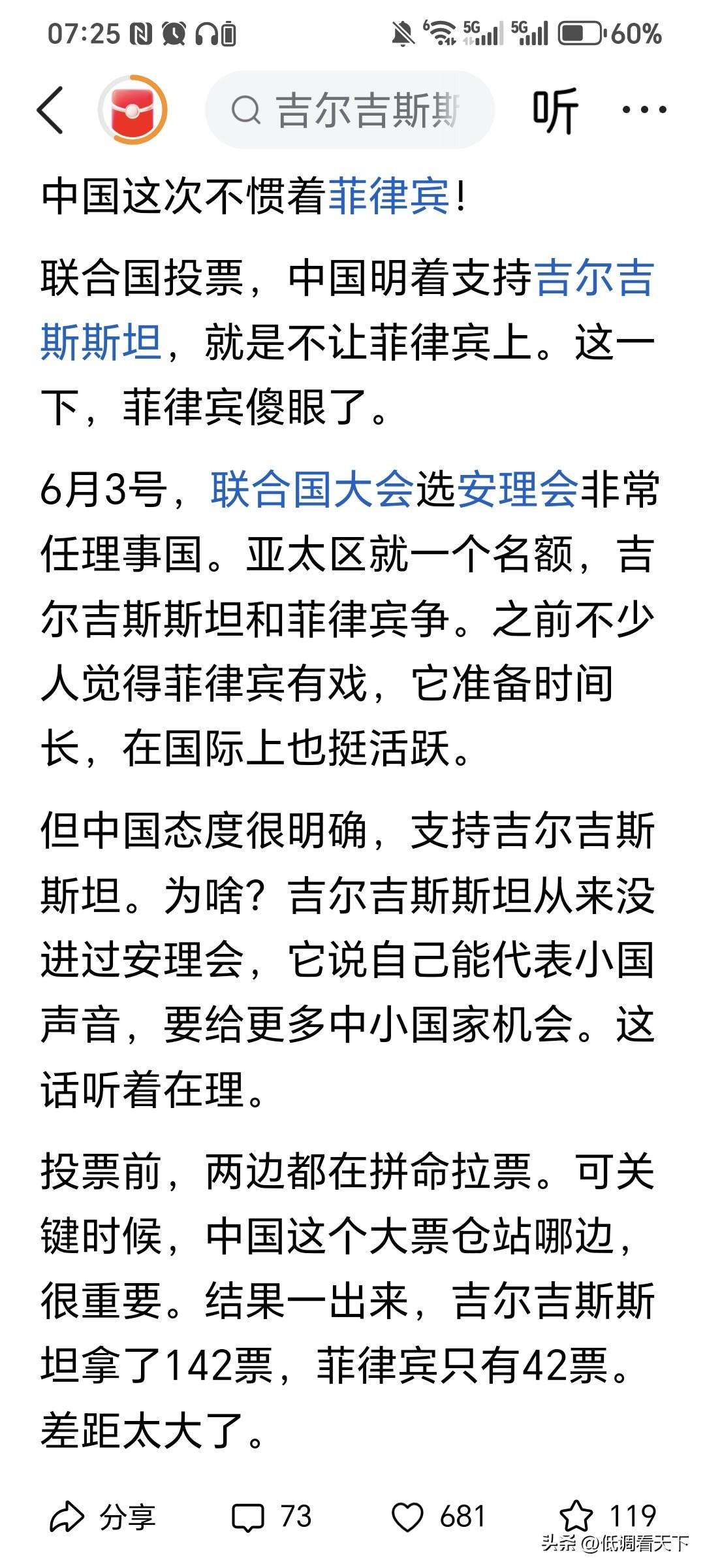 菲律宾上不了，有的人非要往我们身上扯，你们到底想干嘛？
每个国家都只有一票，我们