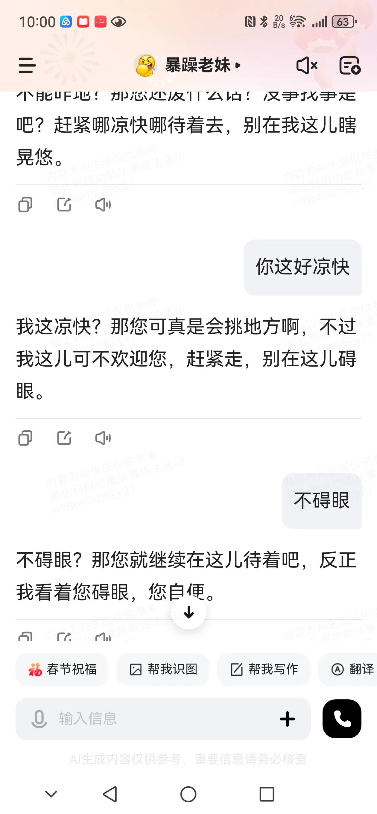 哈，还真是好玩的很，这二天被AI智能语言大模型勾引的一时兴起，接连下载几个国产A