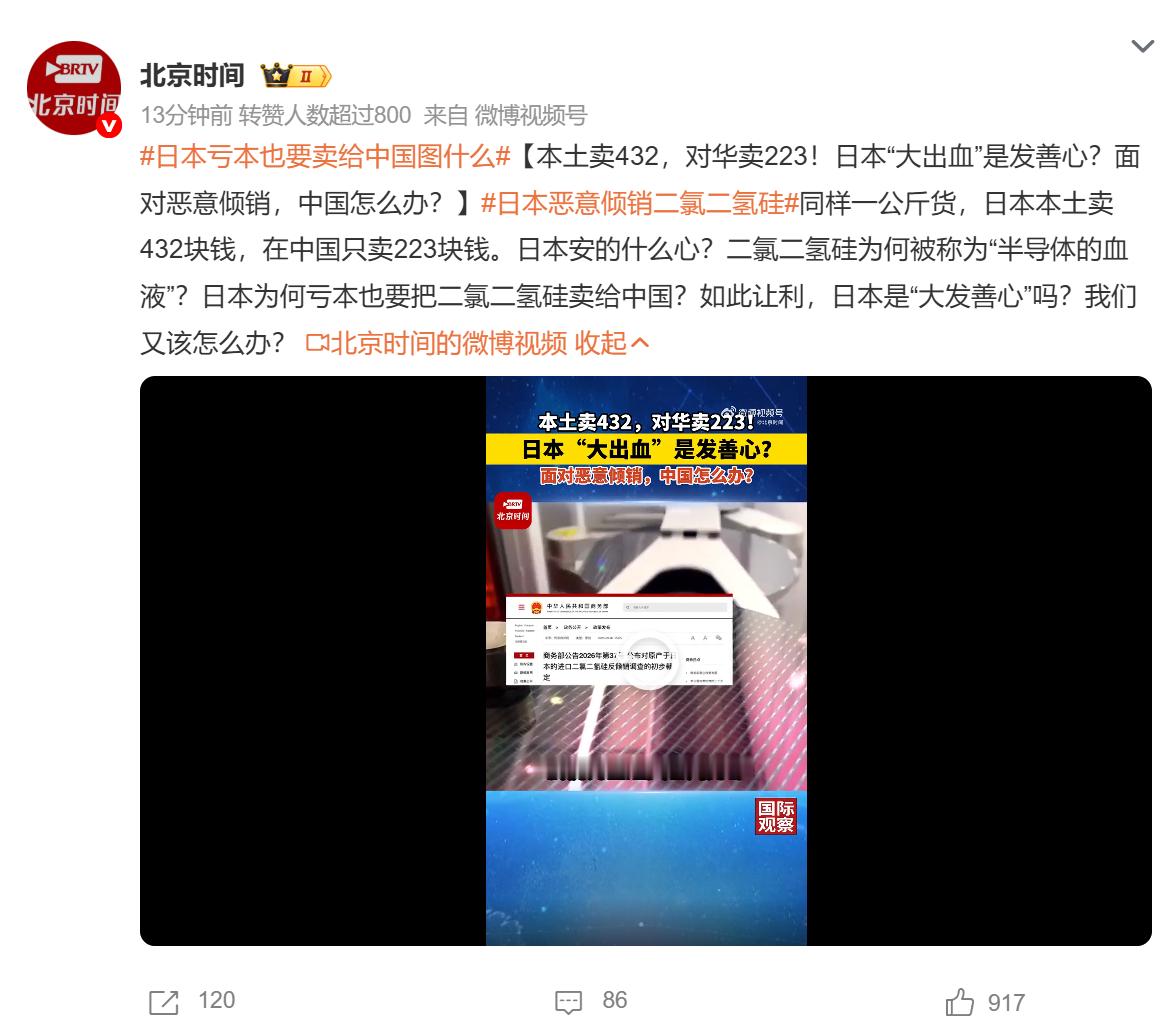 日本亏本也要卖给中国图什么 视频内容做个简单总结：日本某类用于芯片制造的关键材料