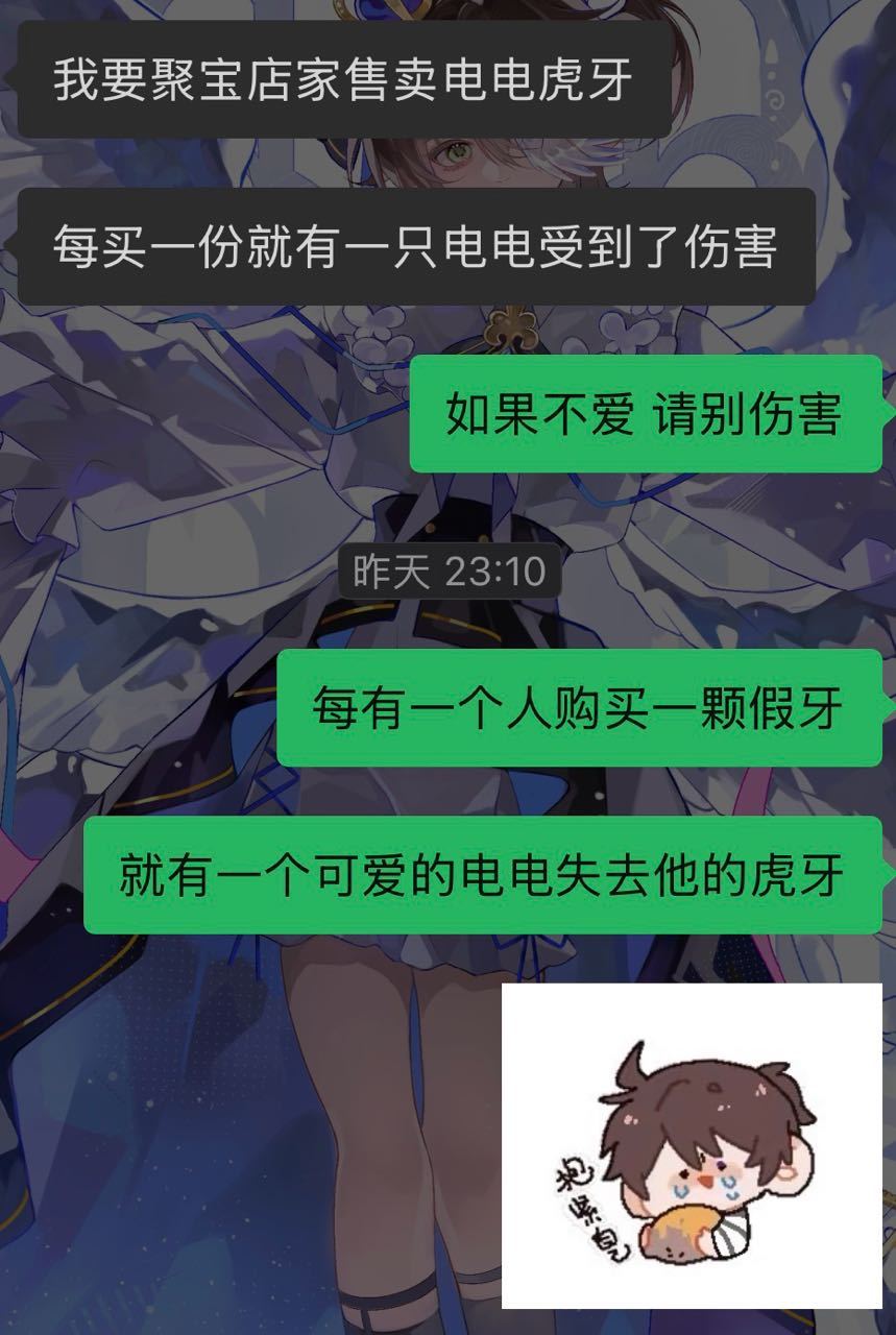 你们都不许买假牙了？！！！（๑⊗へᗜ๑） 