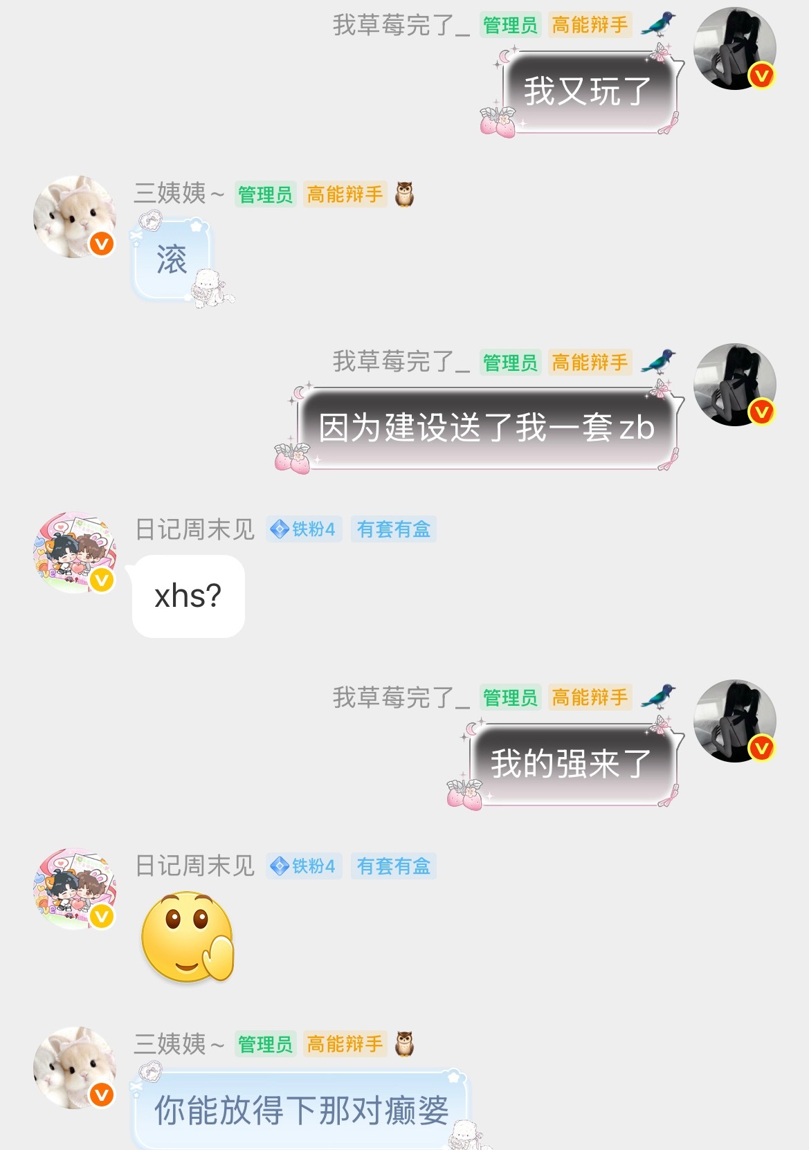 介不是胡闹吗阿强