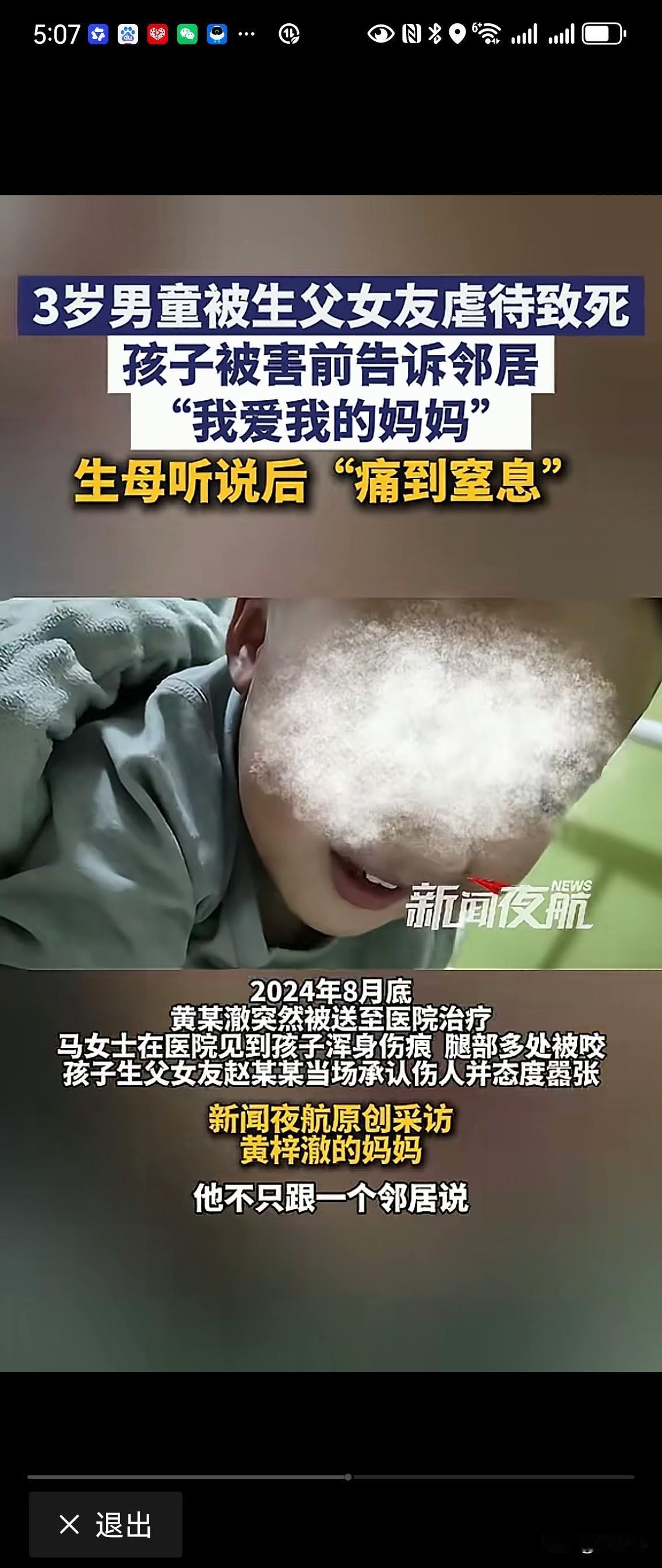 痛到窒息！上海3岁孩童惨遭父亲女友虐待致死！
        该女友4天没有给他