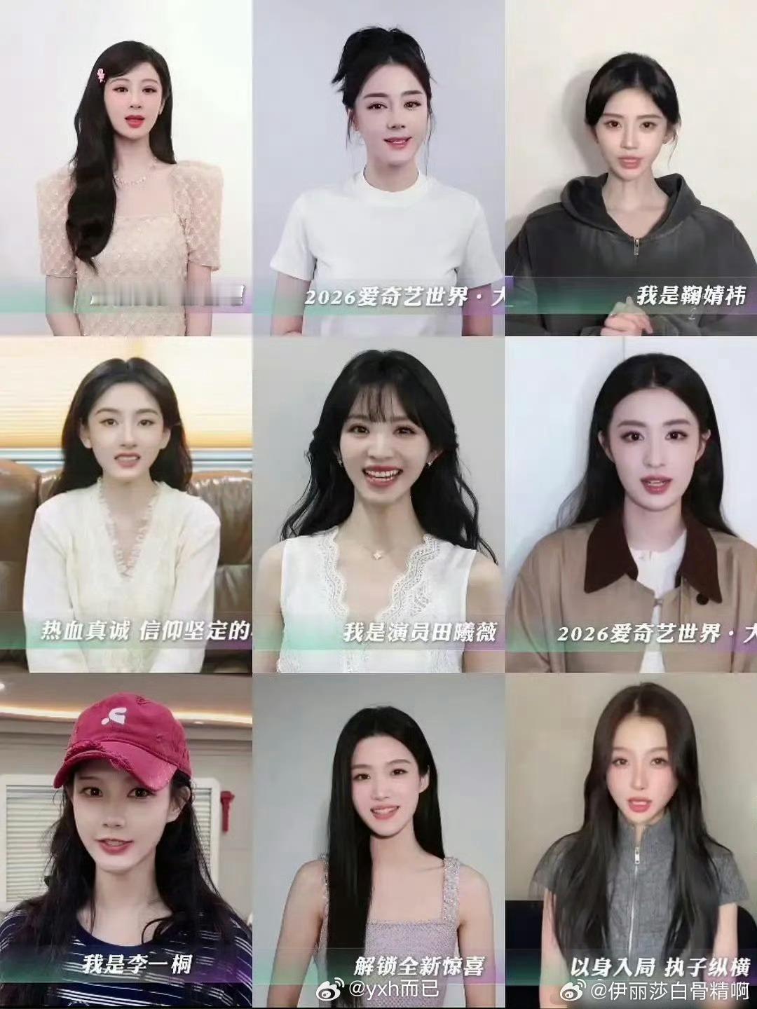 女明星🥝悦享会VCR截图状态杨紫 迪丽热巴 鞠婧祎 宋祖儿 田曦薇 王楚然 李