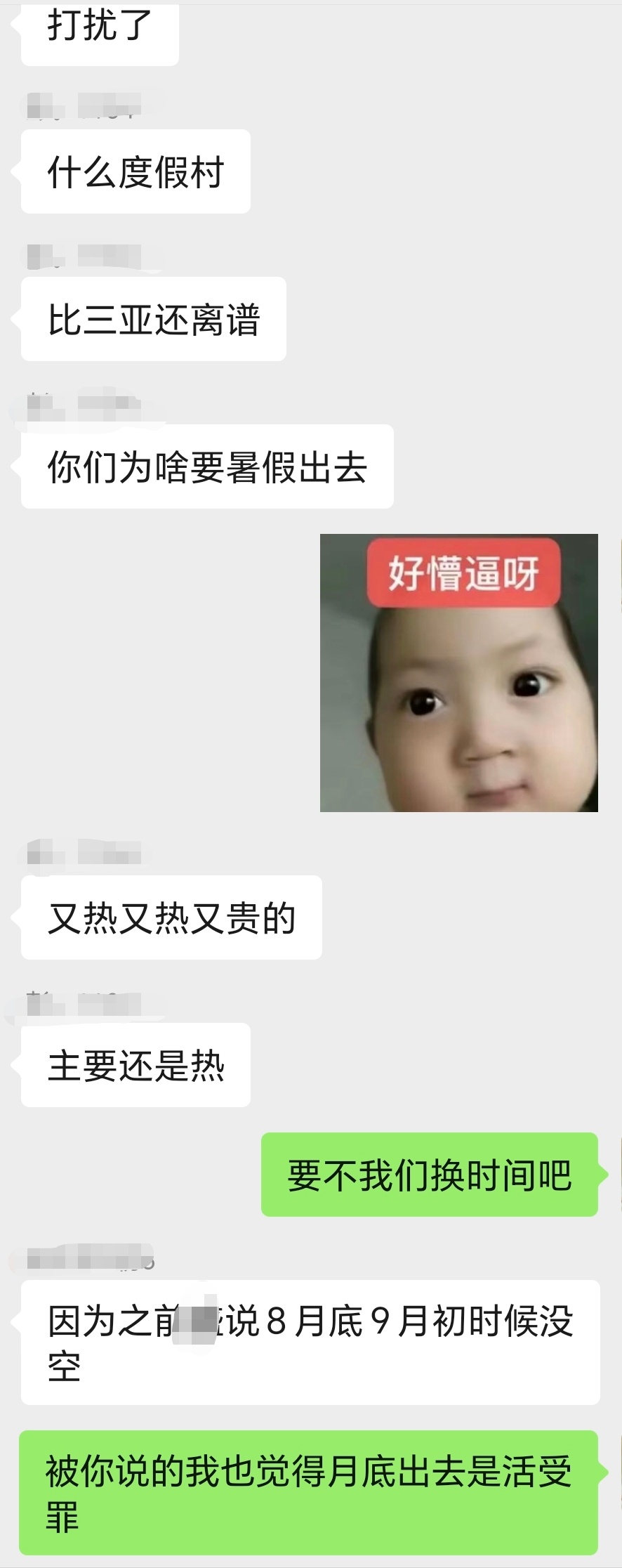 我跟朋友太搞笑了，昨天突然说要不要月底出去玩，没想法听豆包的建议去贵州，行，就去
