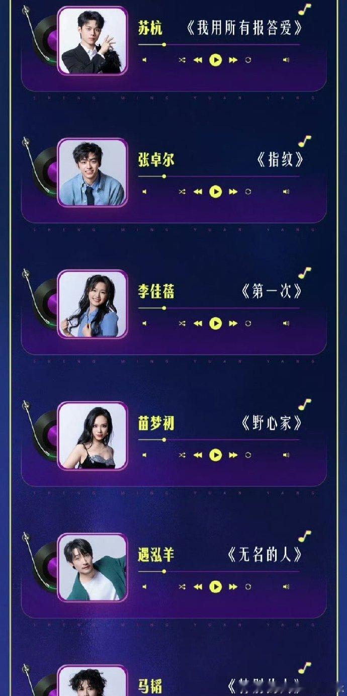 苗梦初 野心家声鸣远扬直播苗梦初的《野心家》舞台值得反复刷！嗓音条件太优越了，高