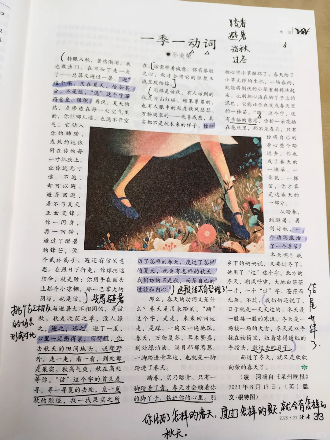 太绝了‼️我从这篇文章中挖到了十几个选题