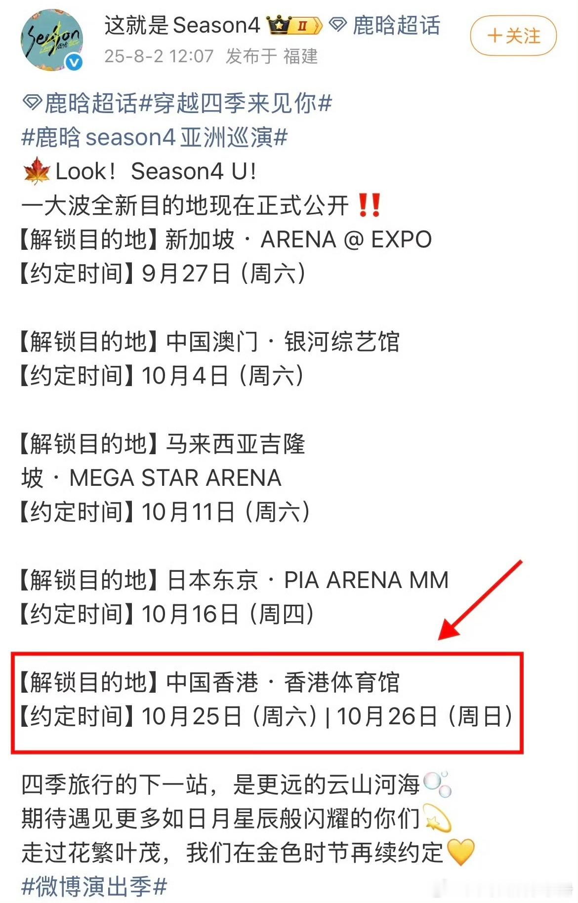 鹿晗红馆开演唱会！含金量如何？ ​​​