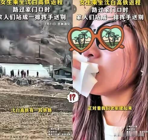 泪目！吉林通化，一名坐着高铁返程上班的女生，突然哭了。原因竟然是列车经过她家门口