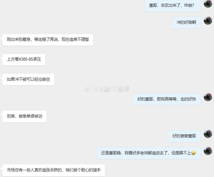童哥一下午都没有安排单子，场外童粉都等着急了，其实不是不想做，欧盘的行情咱多少看