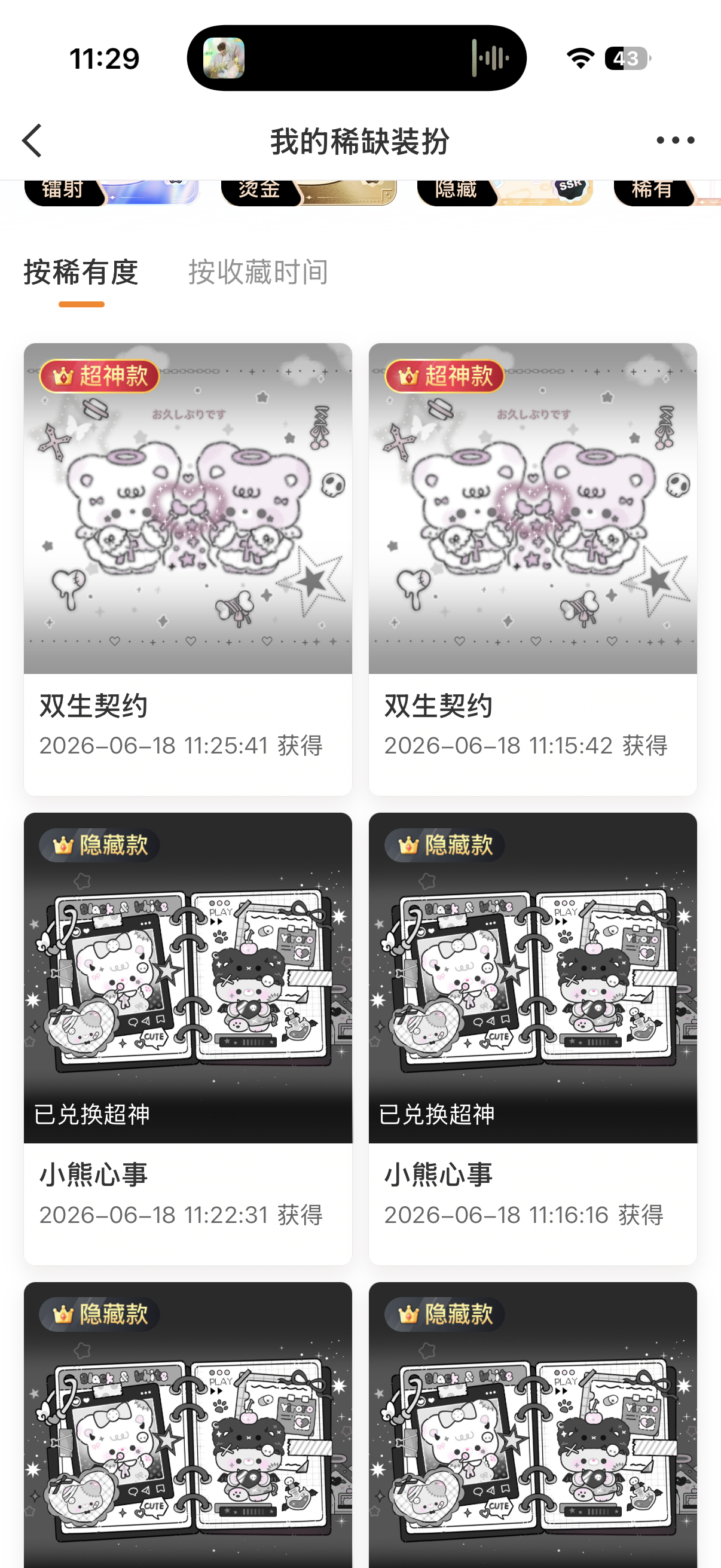 抽套宝宝小镇超神+宝宝小镇隐藏 两套～豆包sjs 也提前㊗️宝宝们端午安康 周末