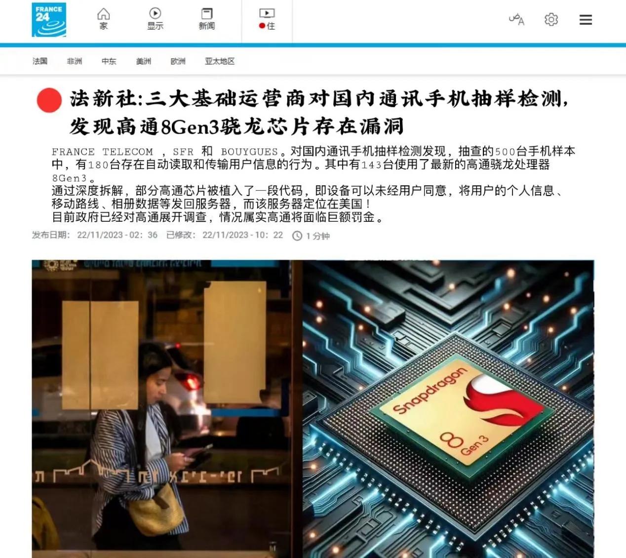高通、谷歌等被爆后门大开，为阻止华为海外业务，西方猛攻鸿蒙生态。

最近，法新社