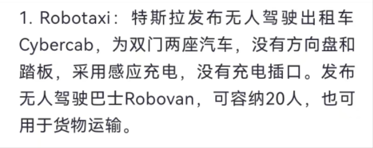 路边社老王消息：特斯拉这场发布会，是典型的雷声大，雨点小，投资者也不看好。Cyb