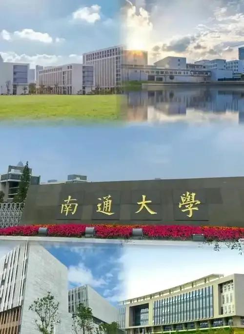 南通大学的医学是非常非常牛逼的，不管你们孩子将来要不要去江苏省就学，一定要报。