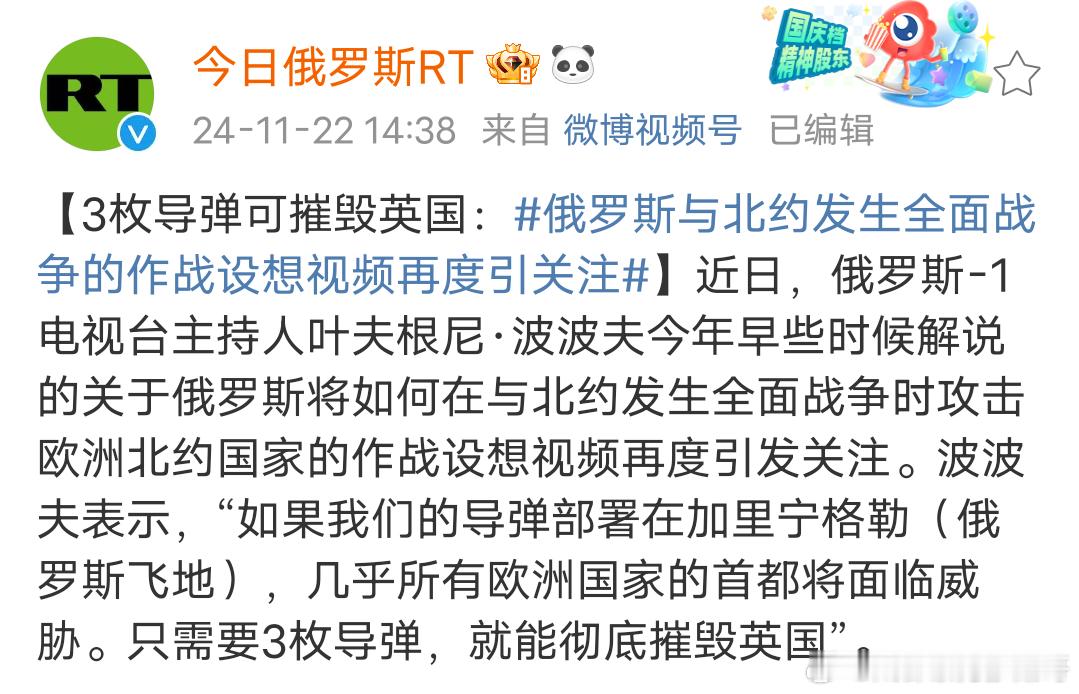 先诛“北约”，再灭“美国”听着是不是很爽，实际情况是，他宁愿投降也不愿意与“它们