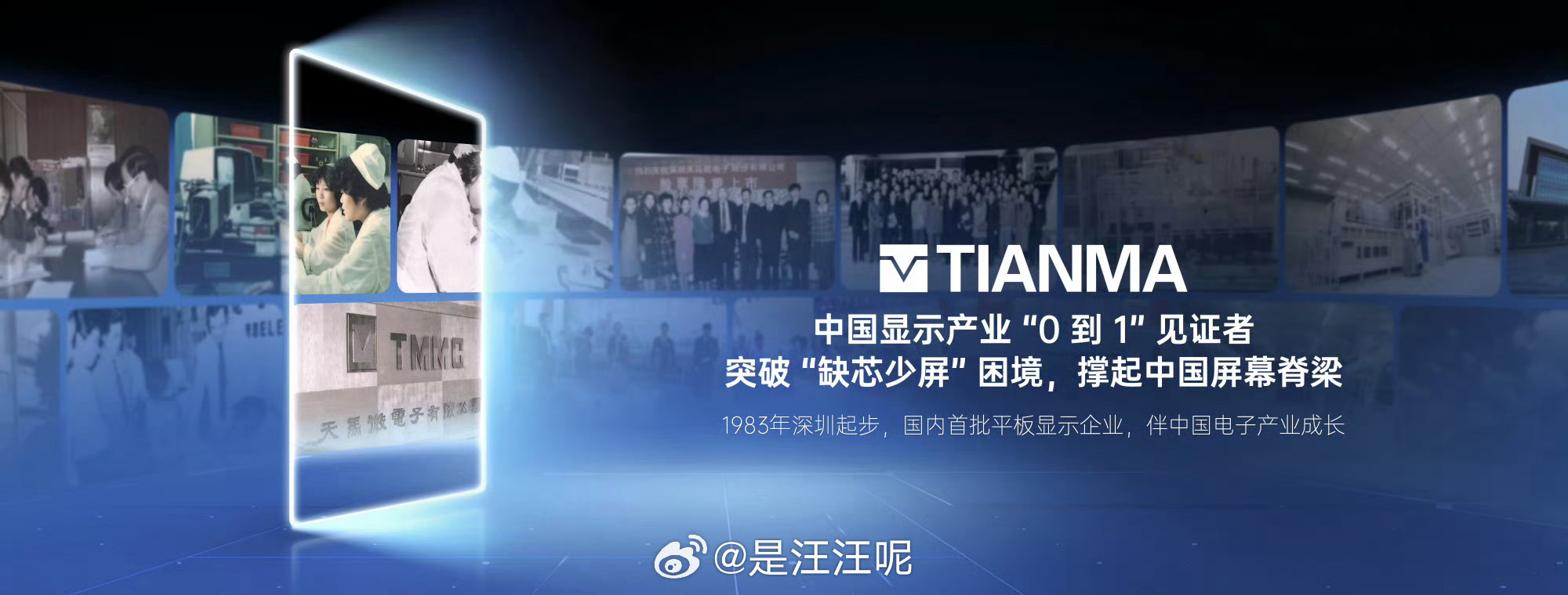 还记得那些年的俄罗斯方块掌机、MP3、MP4吗？没错，他们的背后是一个42年坚守